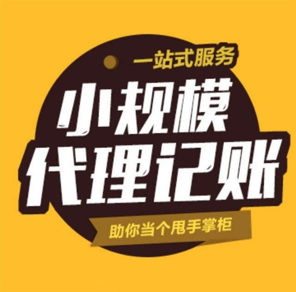 淄博会计师事务所的图标